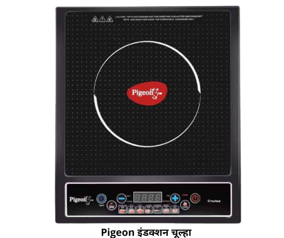  Pigeon 1800-वॉट इंडक्शन कुकटॉप (काला)