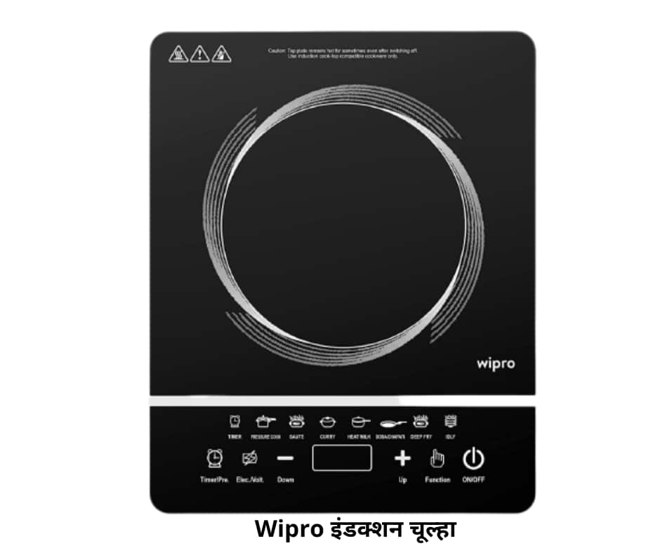 Wipro 2000 वॉट इंडक्शन चूल्हा