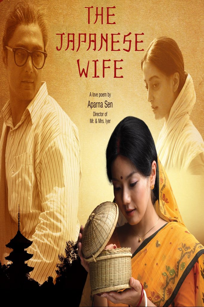 BOOK REVIEW : A JAPANESE WIFE - HOME INDIA